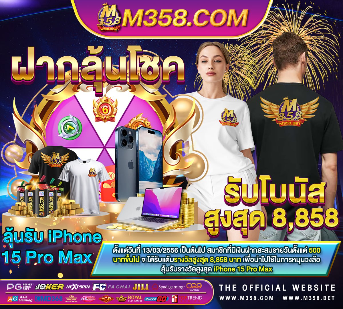 ผลซันเดอร์แลนด์